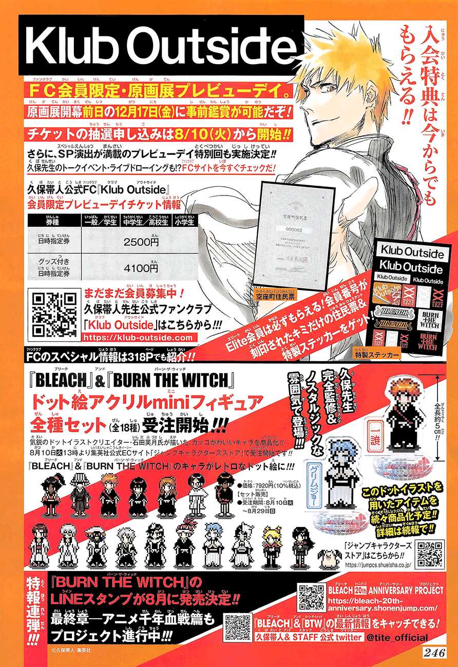 《BLEACH20周年纪念短篇》漫画最新章节第1话免费下拉式在线观看章节第【73】张图片