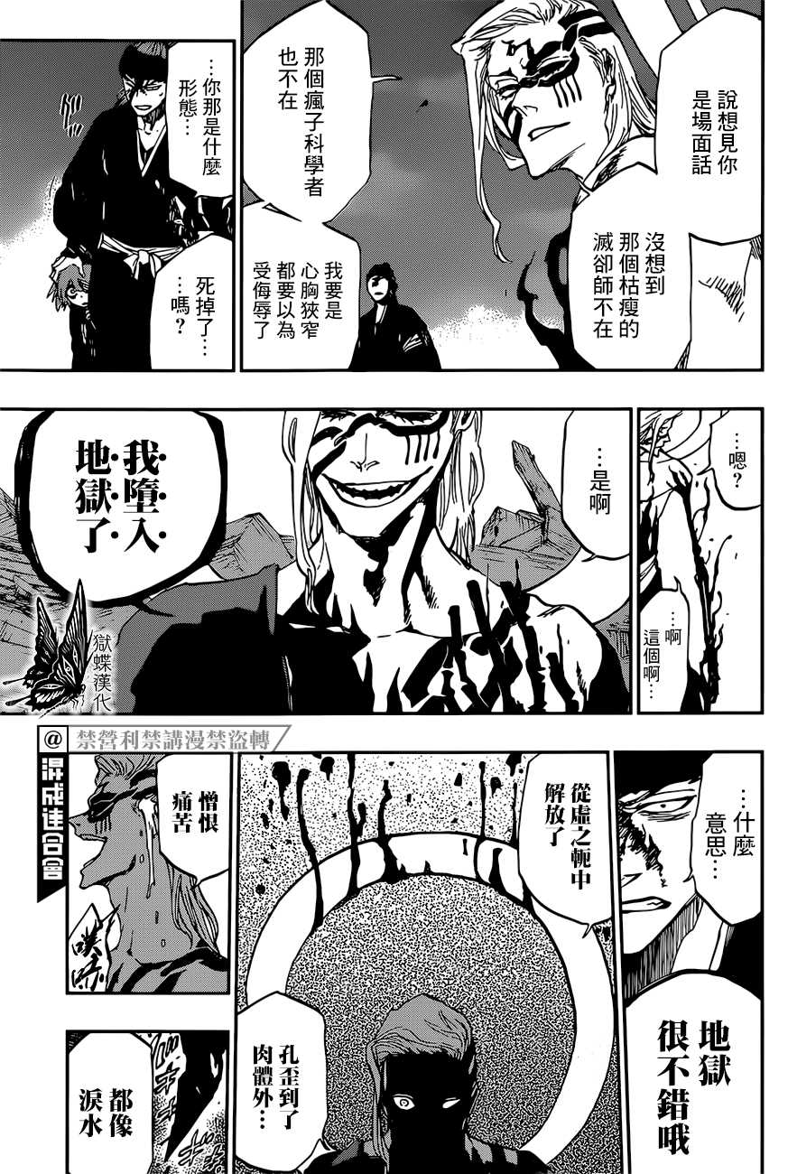 《BLEACH20周年纪念短篇》漫画最新章节第1话免费下拉式在线观看章节第【51】张图片