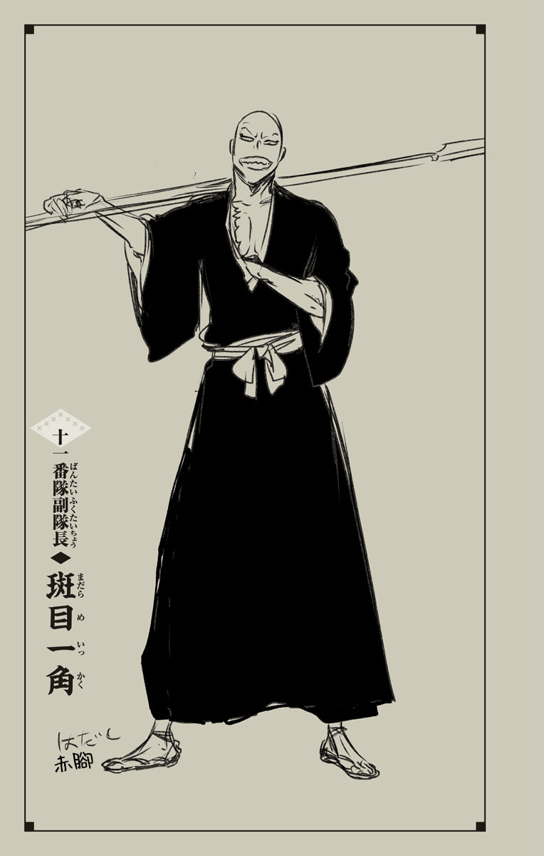 《BLEACH20周年纪念短篇》漫画最新章节附录免费下拉式在线观看章节第【26】张图片