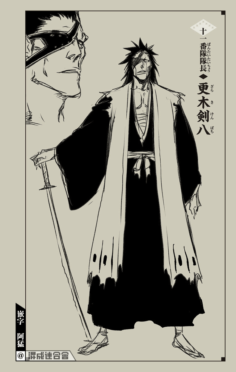 《BLEACH20周年纪念短篇》漫画最新章节附录免费下拉式在线观看章节第【25】张图片
