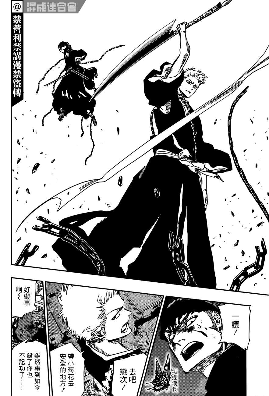 《BLEACH20周年纪念短篇》漫画最新章节第1话免费下拉式在线观看章节第【56】张图片