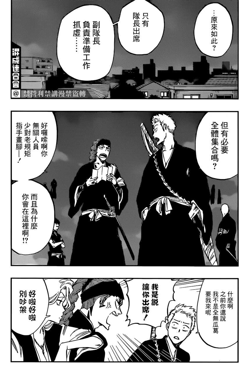 《BLEACH20周年纪念短篇》漫画最新章节第1话免费下拉式在线观看章节第【28】张图片