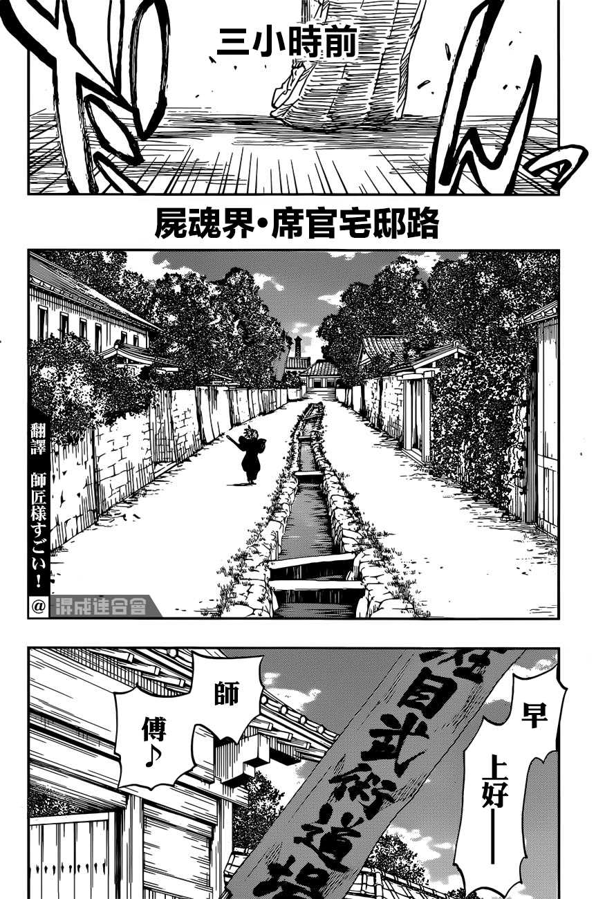 《BLEACH20周年纪念短篇》漫画最新章节第1话免费下拉式在线观看章节第【12】张图片