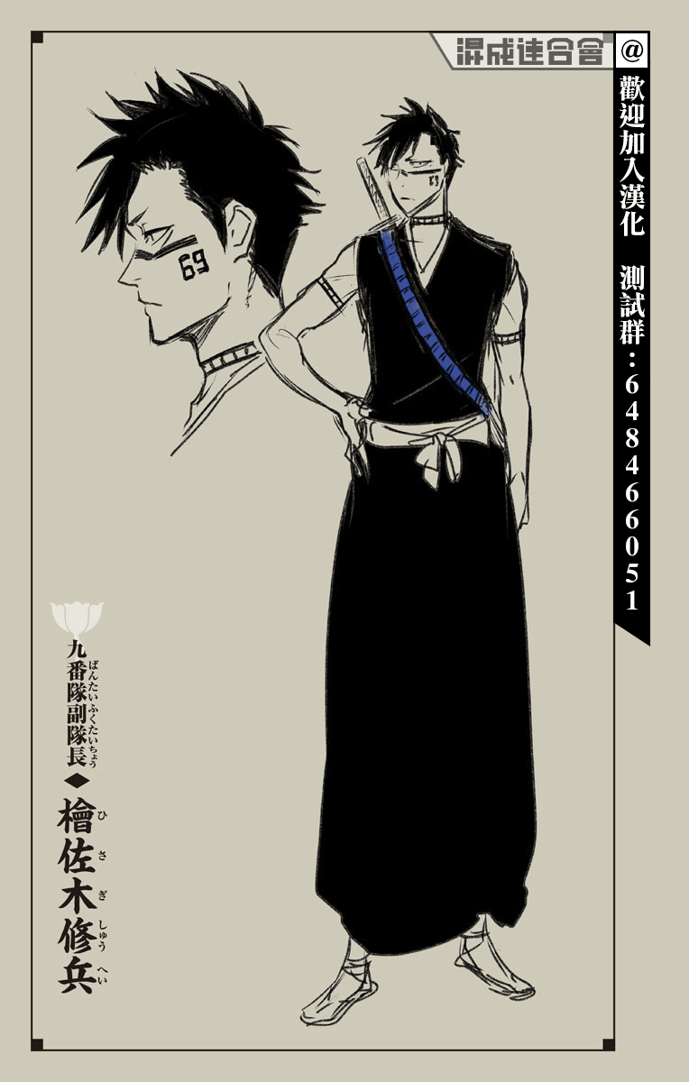 《BLEACH20周年纪念短篇》漫画最新章节附录免费下拉式在线观看章节第【22】张图片