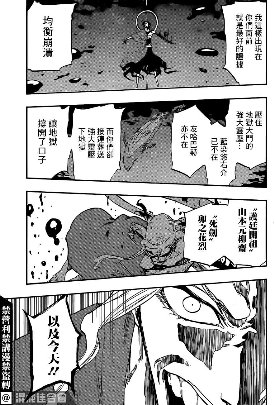 《BLEACH20周年纪念短篇》漫画最新章节第1话免费下拉式在线观看章节第【65】张图片