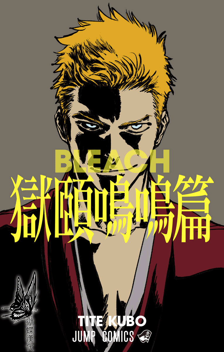 《BLEACH20周年纪念短篇》漫画最新章节附录免费下拉式在线观看章节第【1】张图片