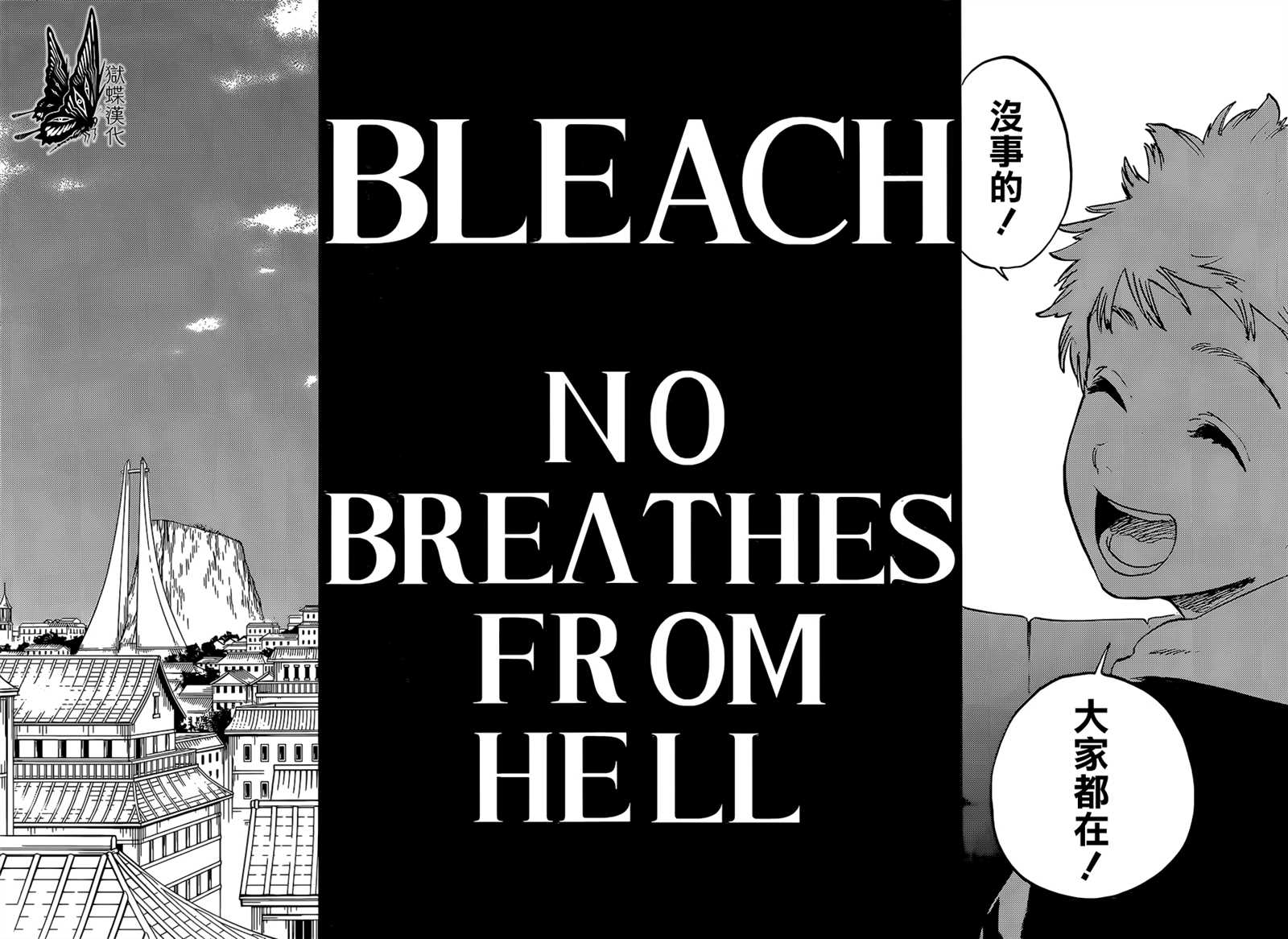 《BLEACH20周年纪念短篇》漫画最新章节第1话免费下拉式在线观看章节第【11】张图片