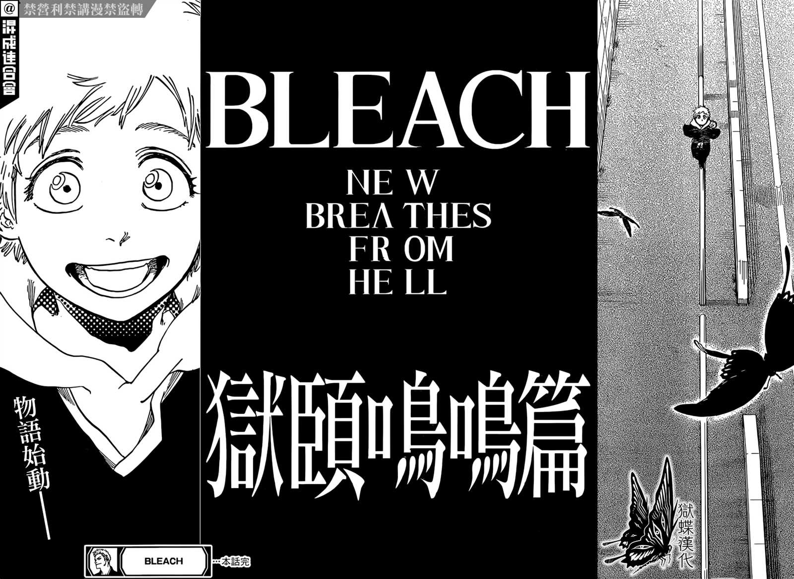 《BLEACH20周年纪念短篇》漫画最新章节第1话免费下拉式在线观看章节第【70】张图片