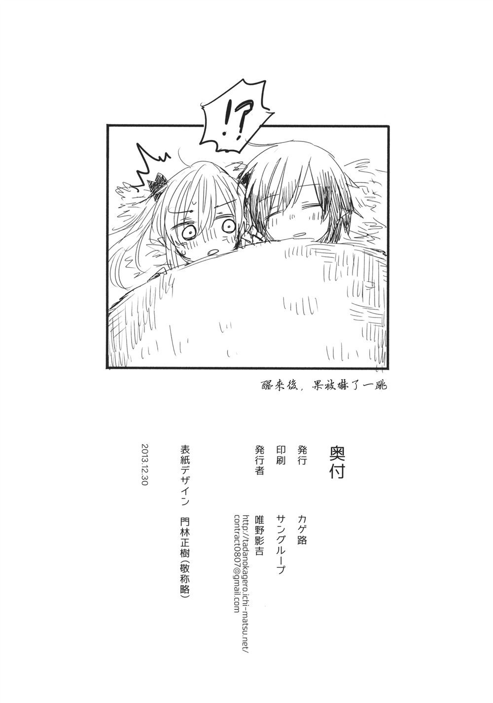 《一同前行可好》漫画最新章节第1话免费下拉式在线观看章节第【22】张图片