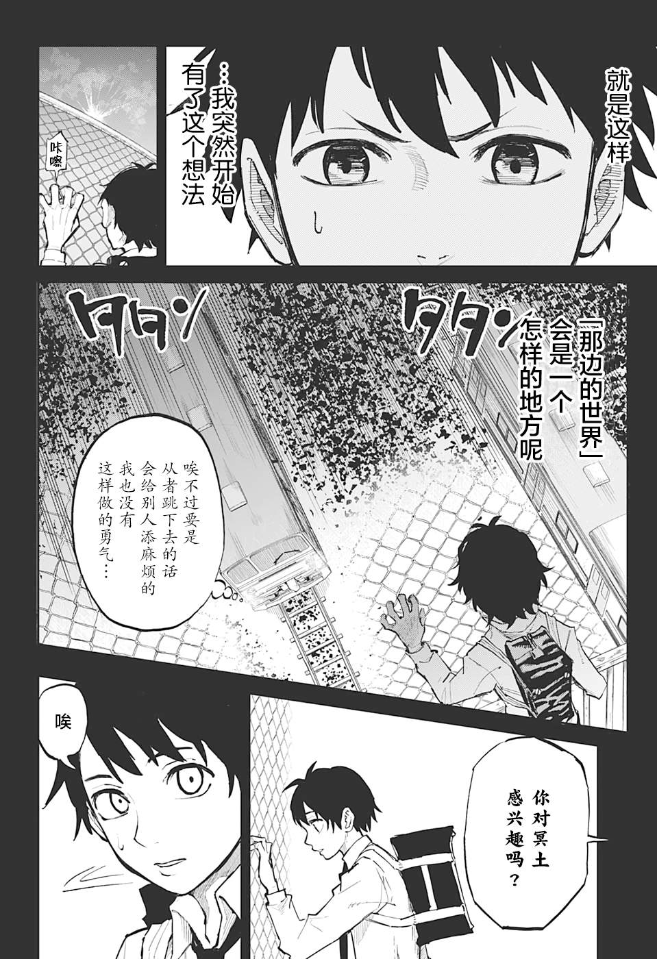 《女仆铃小姐》漫画最新章节第1话免费下拉式在线观看章节第【4】张图片