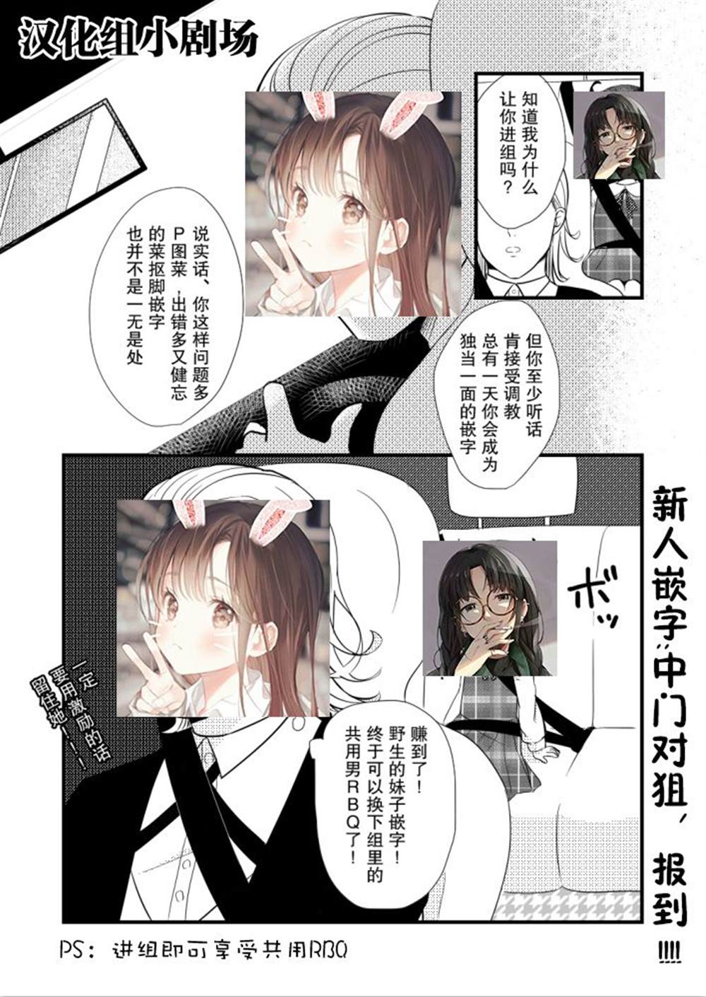 《对大小姐动了什么心思的执事》漫画最新章节第2话免费下拉式在线观看章节第【4】张图片