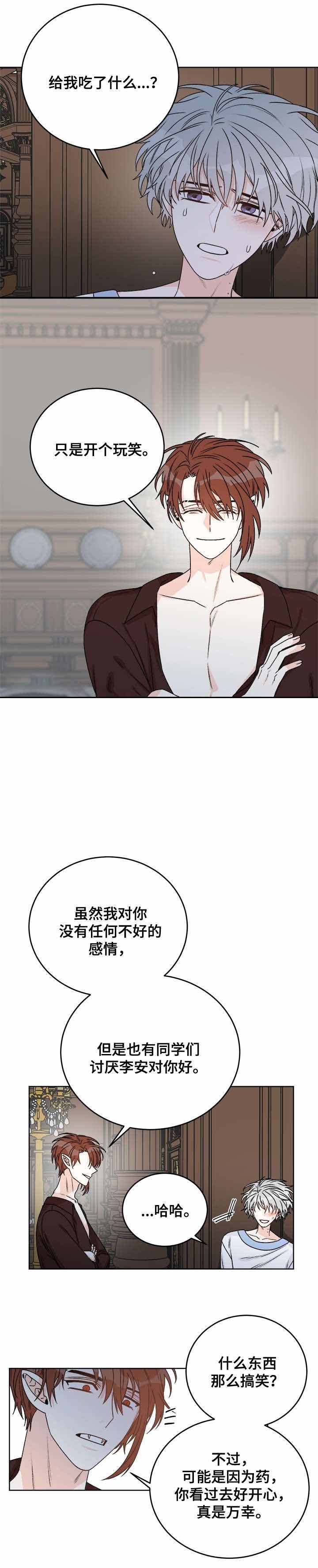 《男神求婚后我跑了》漫画最新章节第41话免费下拉式在线观看章节第【5】张图片