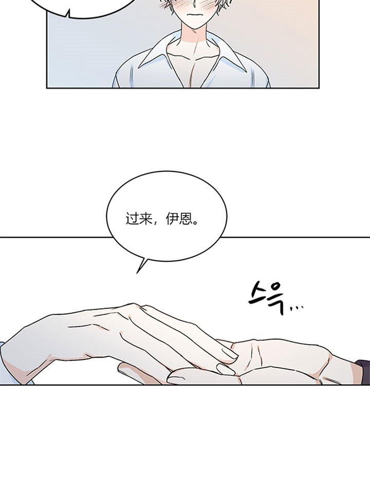 《男神求婚后我跑了》漫画最新章节第84话免费下拉式在线观看章节第【18】张图片