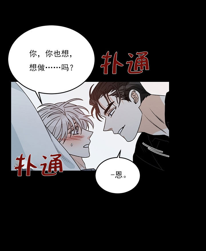 《男神求婚后我跑了》漫画最新章节第80话免费下拉式在线观看章节第【14】张图片