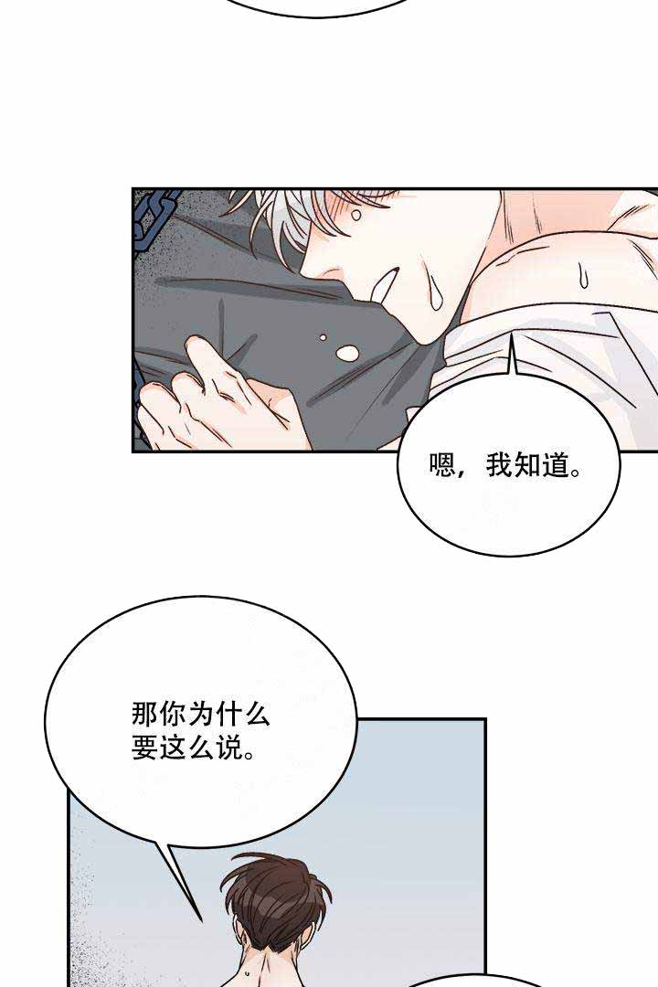 《男神求婚后我跑了》漫画最新章节第24话免费下拉式在线观看章节第【6】张图片