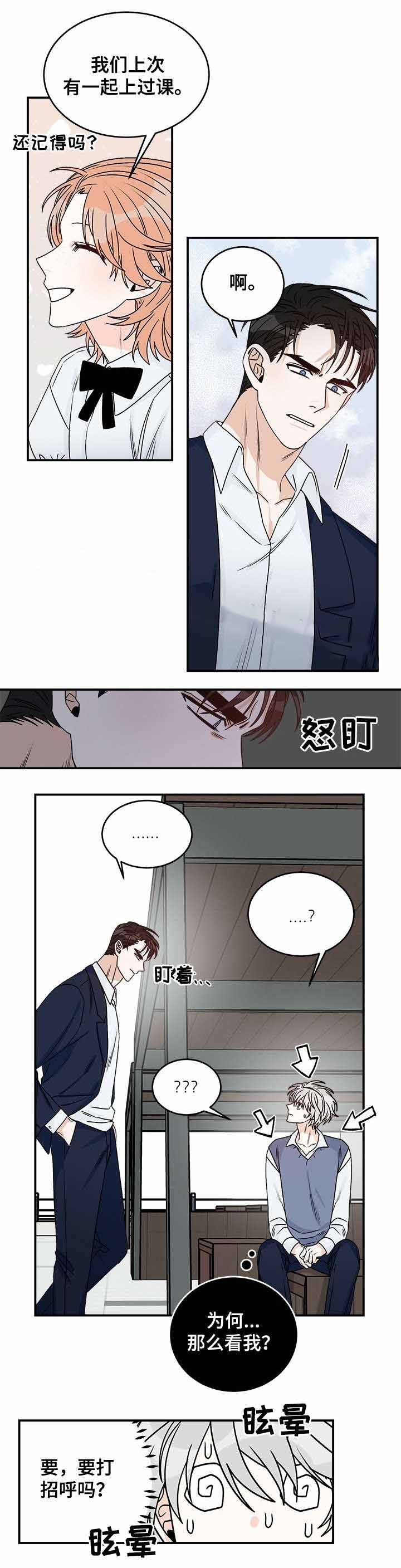 《男神求婚后我跑了》漫画最新章节第36话免费下拉式在线观看章节第【7】张图片