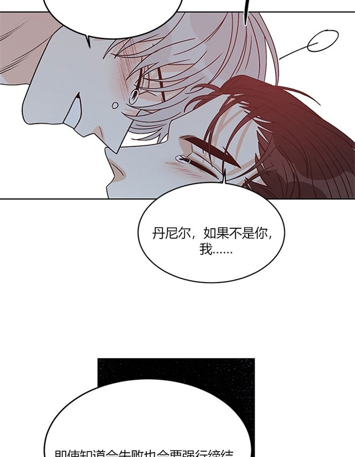 《男神求婚后我跑了》漫画最新章节第84话免费下拉式在线观看章节第【4】张图片