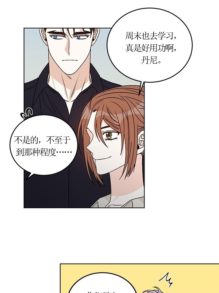 《男神求婚后我跑了》漫画最新章节第70话免费下拉式在线观看章节第【4】张图片