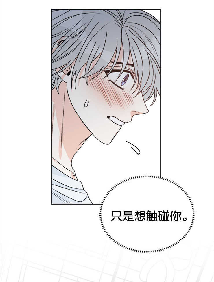 《男神求婚后我跑了》漫画最新章节第61话免费下拉式在线观看章节第【17】张图片