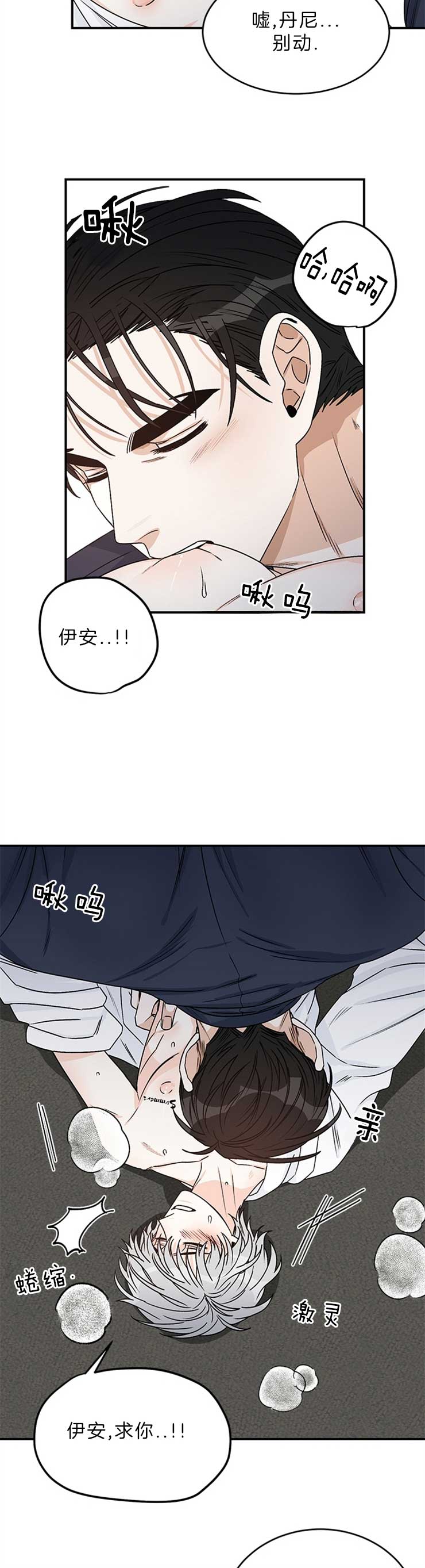 《男神求婚后我跑了》漫画最新章节第28话免费下拉式在线观看章节第【3】张图片