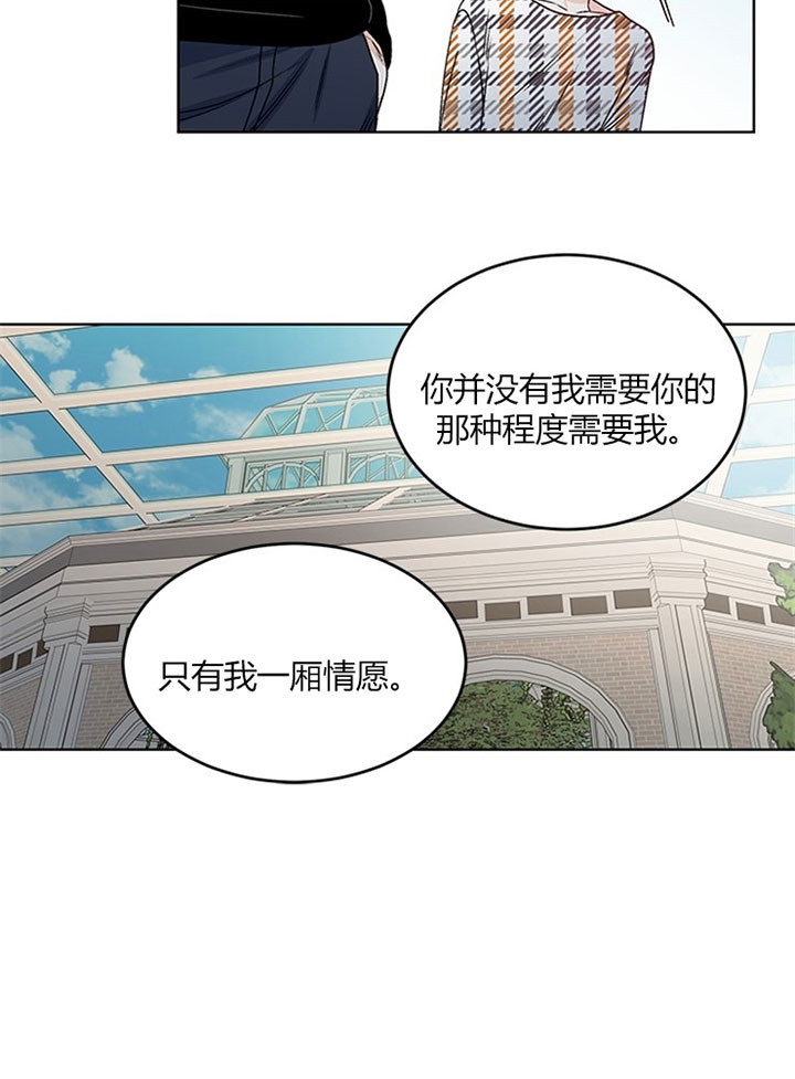 《男神求婚后我跑了》漫画最新章节第83话免费下拉式在线观看章节第【9】张图片