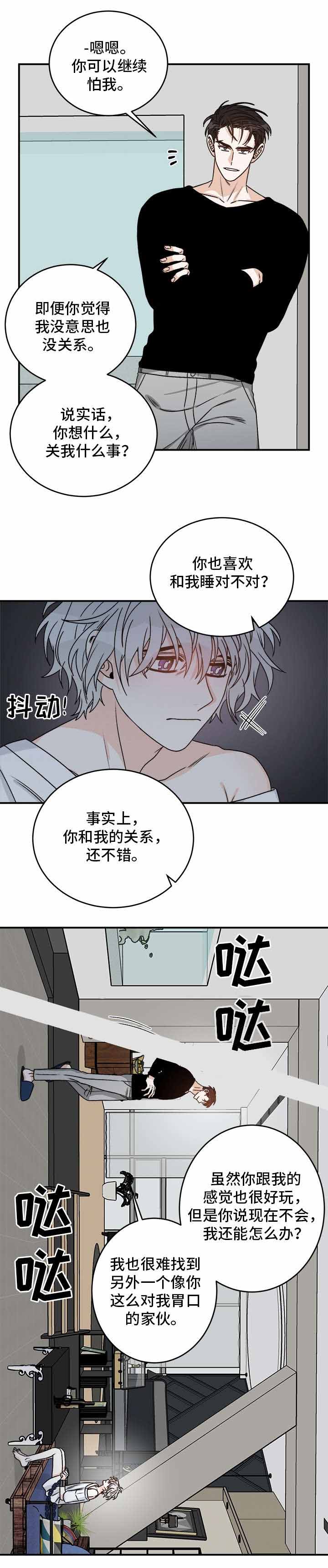 《男神求婚后我跑了》漫画最新章节第30话免费下拉式在线观看章节第【7】张图片