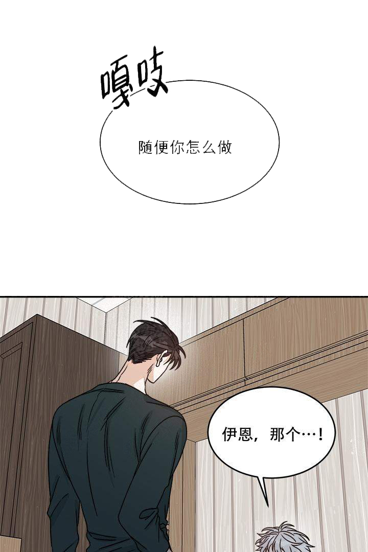 《男神求婚后我跑了》漫画最新章节第23话免费下拉式在线观看章节第【5】张图片