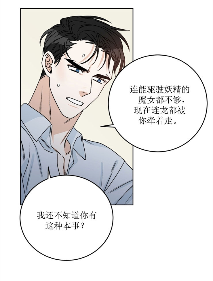 《男神求婚后我跑了》漫画最新章节第58话免费下拉式在线观看章节第【17】张图片