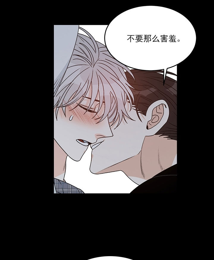 《男神求婚后我跑了》漫画最新章节第80话免费下拉式在线观看章节第【15】张图片