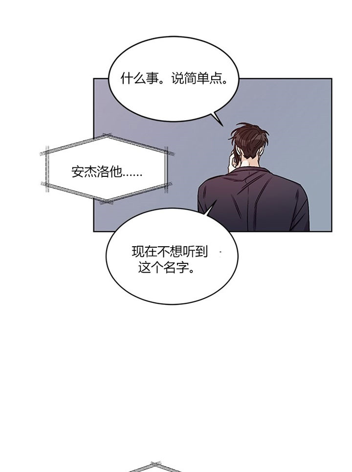 《男神求婚后我跑了》漫画最新章节第84话免费下拉式在线观看章节第【12】张图片