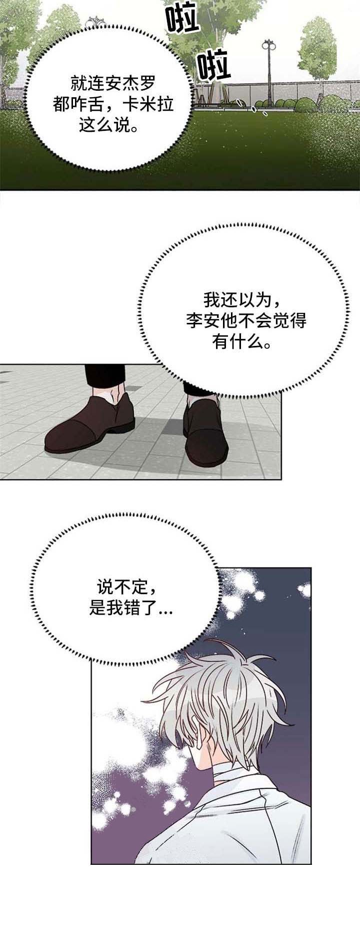 《男神求婚后我跑了》漫画最新章节第56话免费下拉式在线观看章节第【8】张图片