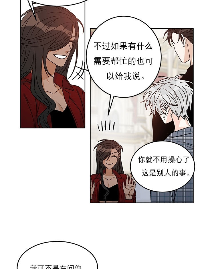 《男神求婚后我跑了》漫画最新章节第79话免费下拉式在线观看章节第【12】张图片