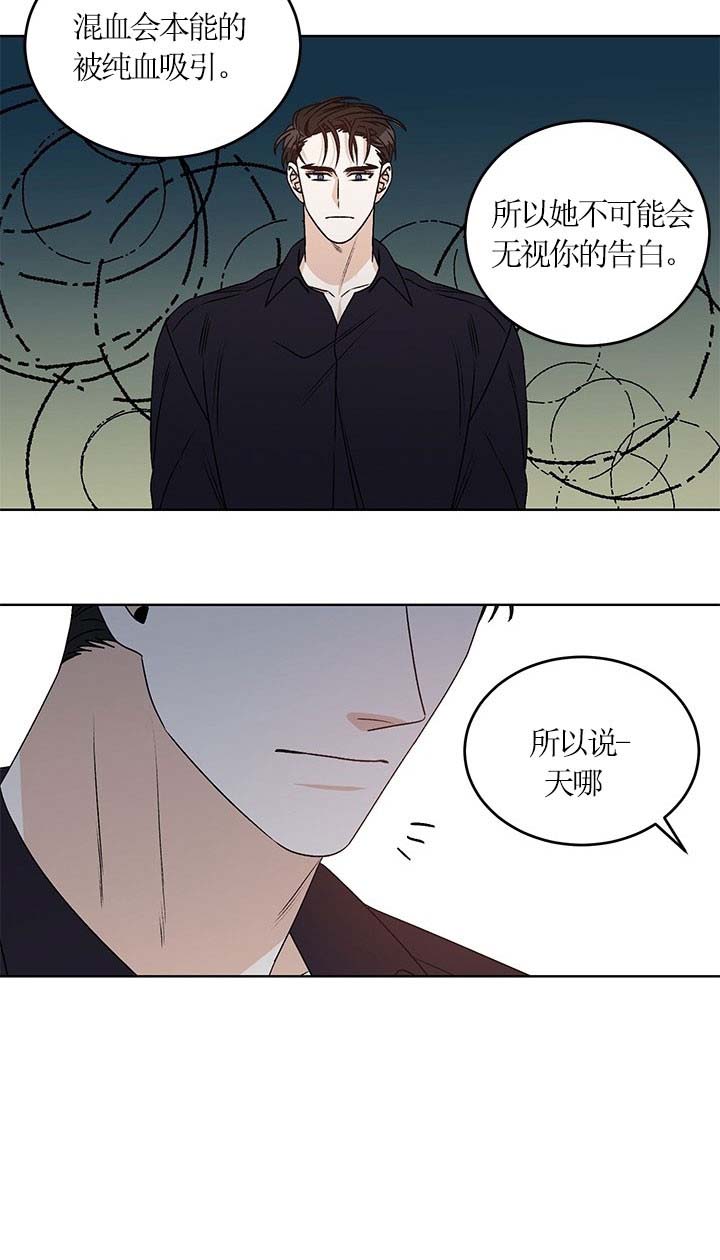 《男神求婚后我跑了》漫画最新章节第69话免费下拉式在线观看章节第【22】张图片