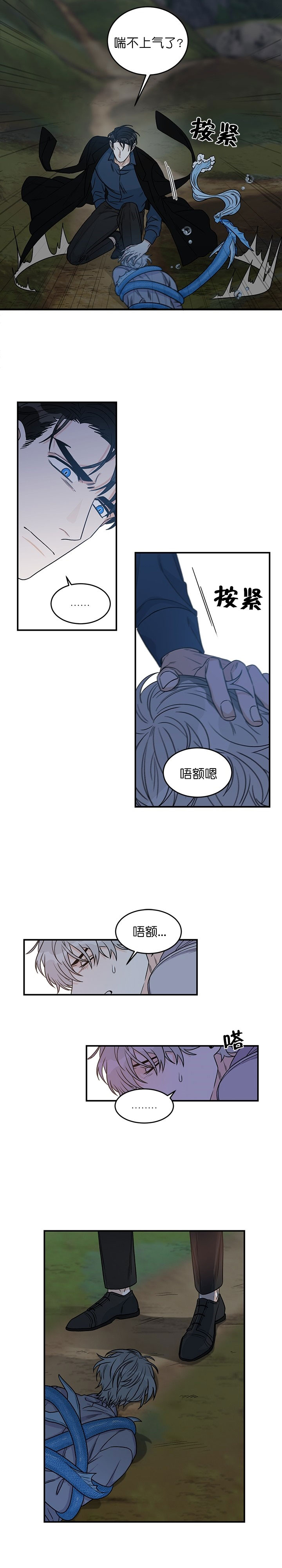 《男神求婚后我跑了》漫画最新章节第11话免费下拉式在线观看章节第【3】张图片