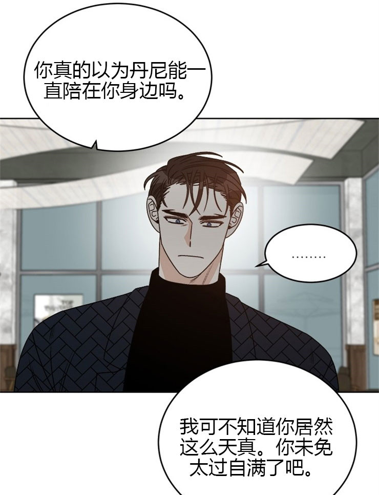 《男神求婚后我跑了》漫画最新章节第67话免费下拉式在线观看章节第【5】张图片