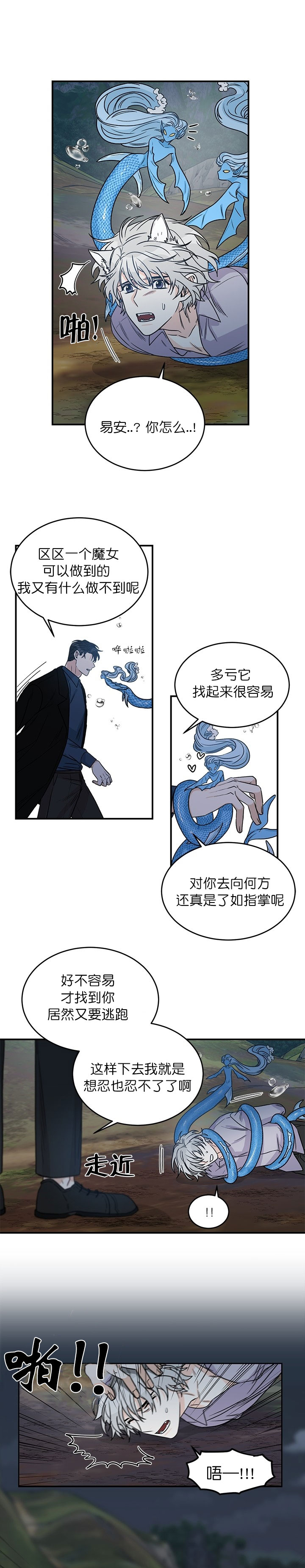 《男神求婚后我跑了》漫画最新章节第11话免费下拉式在线观看章节第【2】张图片