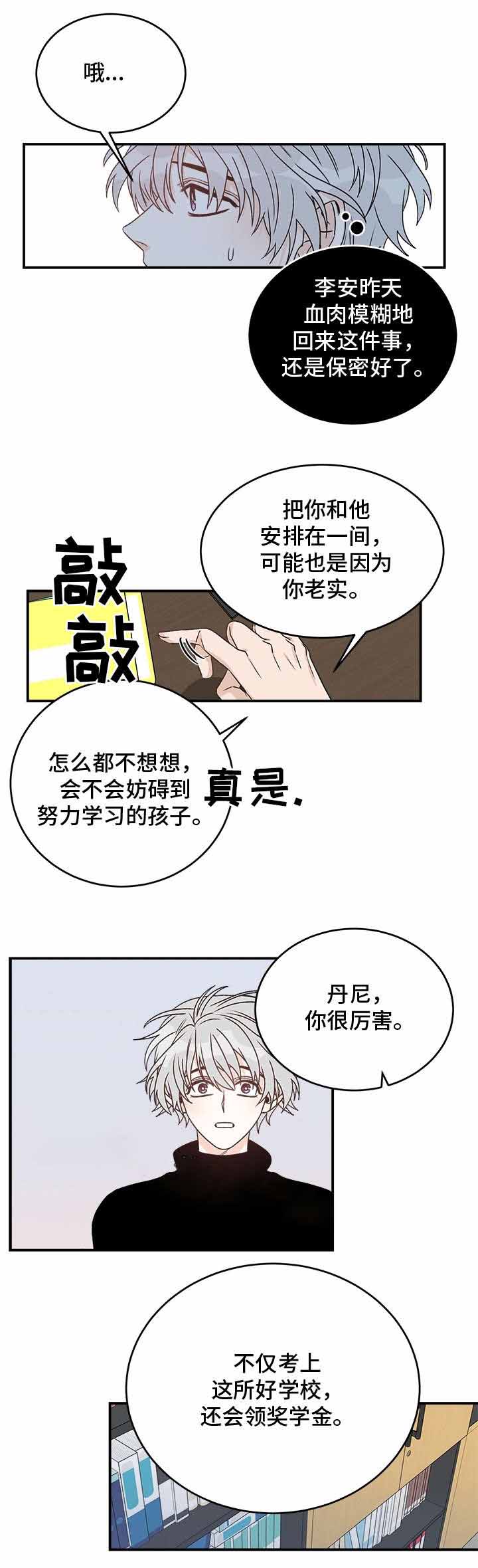 《男神求婚后我跑了》漫画最新章节第33话免费下拉式在线观看章节第【2】张图片