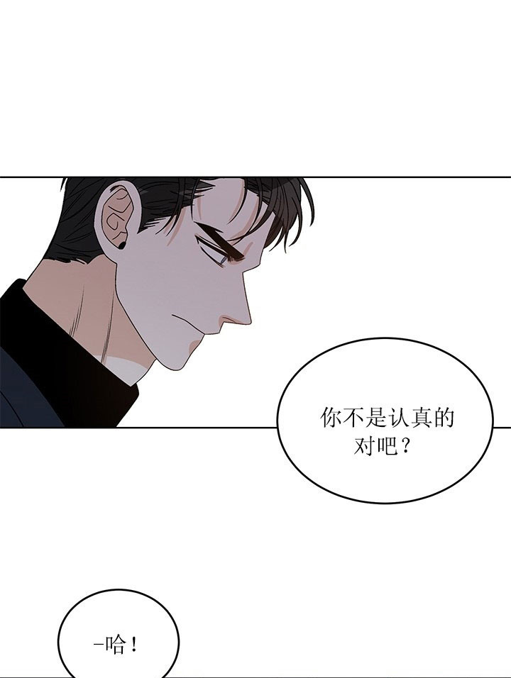 《男神求婚后我跑了》漫画最新章节第67话免费下拉式在线观看章节第【17】张图片