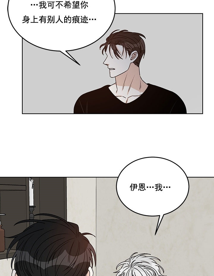 《男神求婚后我跑了》漫画最新章节第73话免费下拉式在线观看章节第【16】张图片