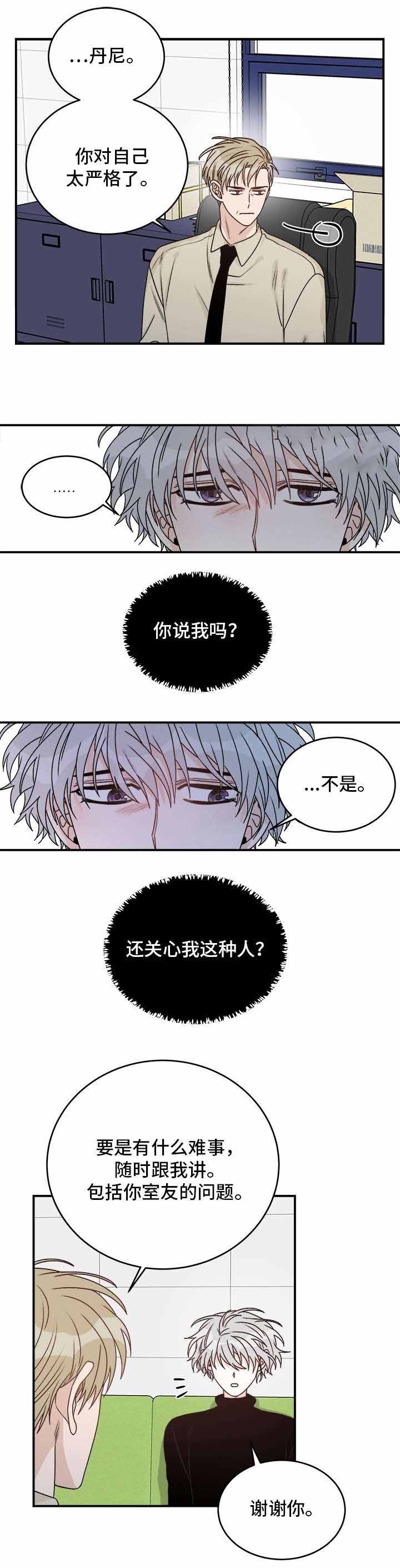 《男神求婚后我跑了》漫画最新章节第33话免费下拉式在线观看章节第【4】张图片