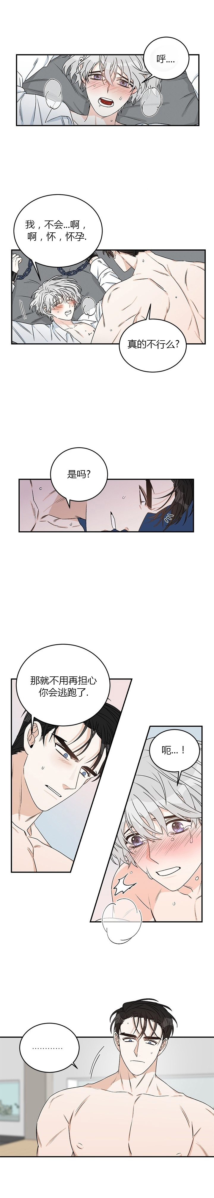 《男神求婚后我跑了》漫画最新章节第15话免费下拉式在线观看章节第【1】张图片