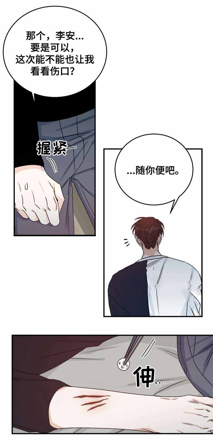 《男神求婚后我跑了》漫画最新章节第35话免费下拉式在线观看章节第【7】张图片