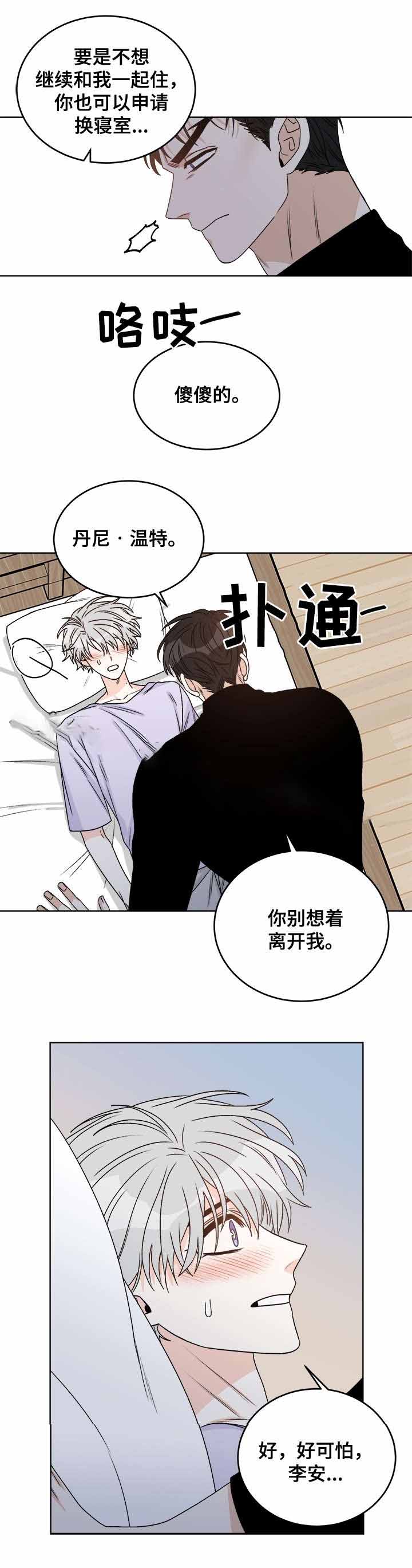 《男神求婚后我跑了》漫画最新章节第42话免费下拉式在线观看章节第【7】张图片