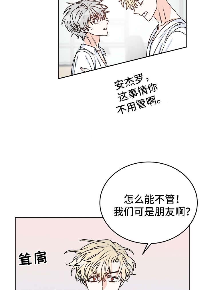 《男神求婚后我跑了》漫画最新章节第43话免费下拉式在线观看章节第【12】张图片