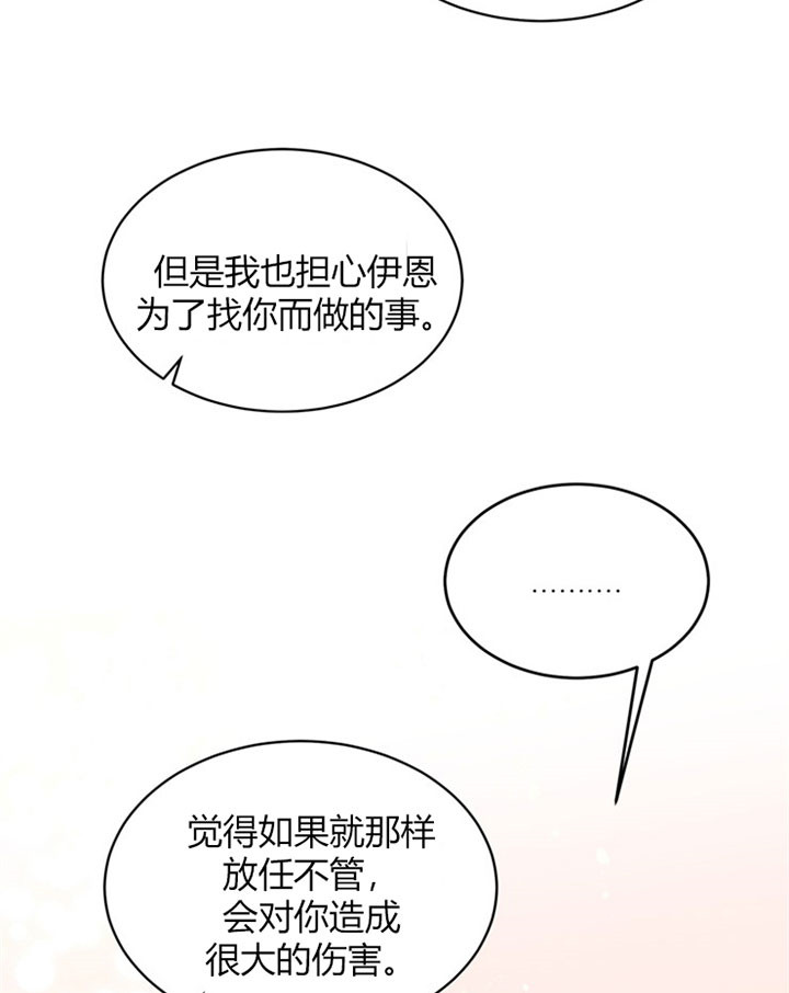 《男神求婚后我跑了》漫画最新章节第82话免费下拉式在线观看章节第【16】张图片