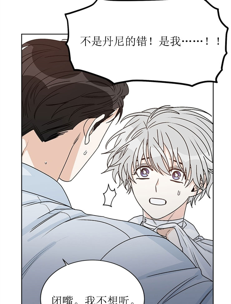 《男神求婚后我跑了》漫画最新章节第58话免费下拉式在线观看章节第【11】张图片