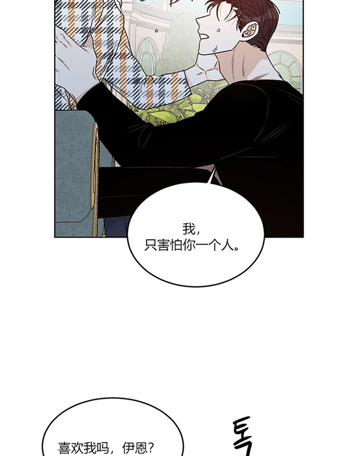 《男神求婚后我跑了》漫画最新章节第84话免费下拉式在线观看章节第【3】张图片