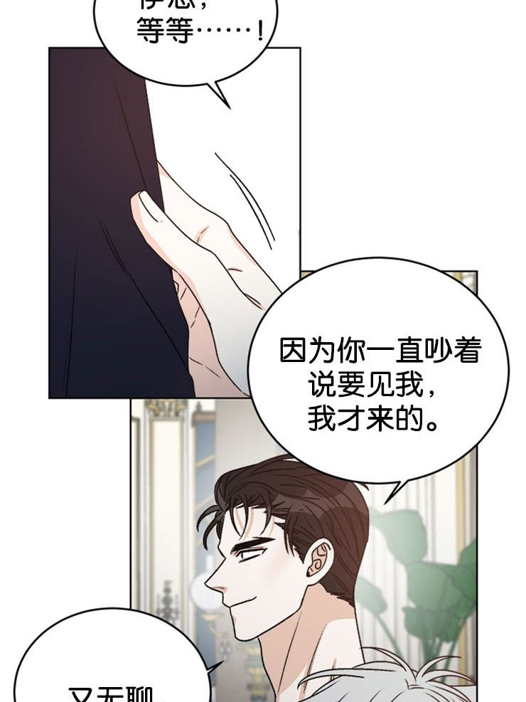 《男神求婚后我跑了》漫画最新章节第62话免费下拉式在线观看章节第【3】张图片