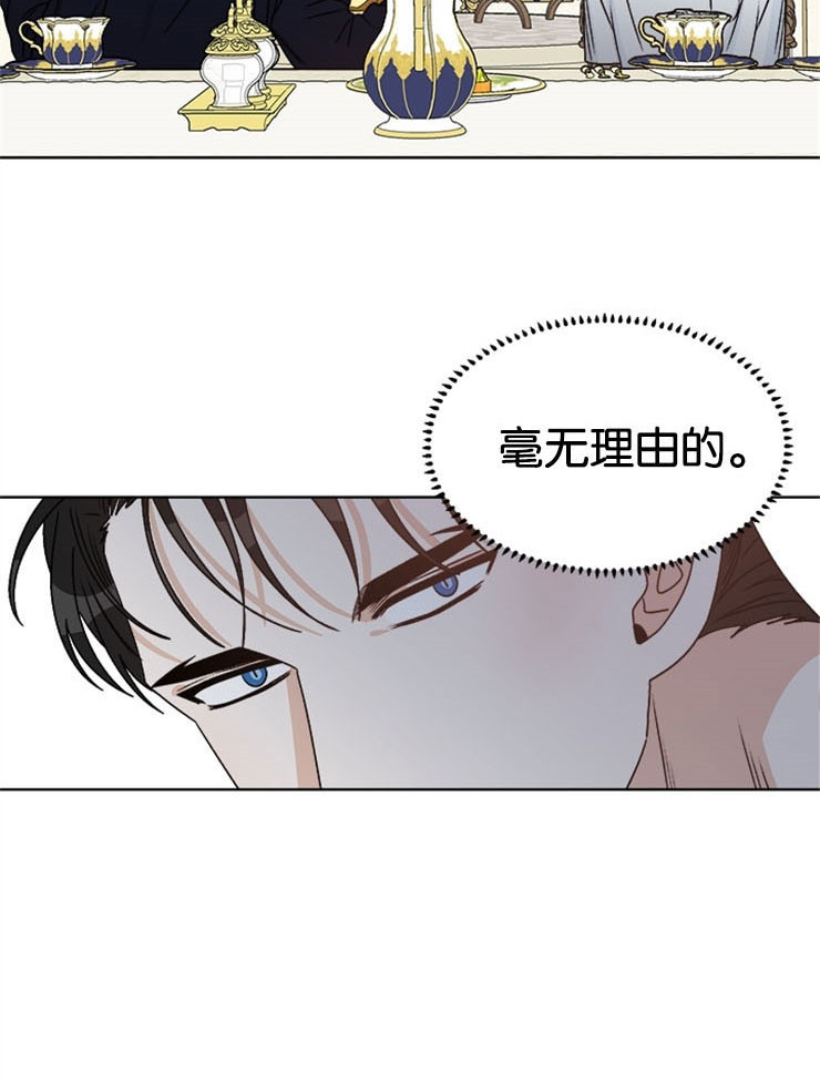 《男神求婚后我跑了》漫画最新章节第61话免费下拉式在线观看章节第【16】张图片