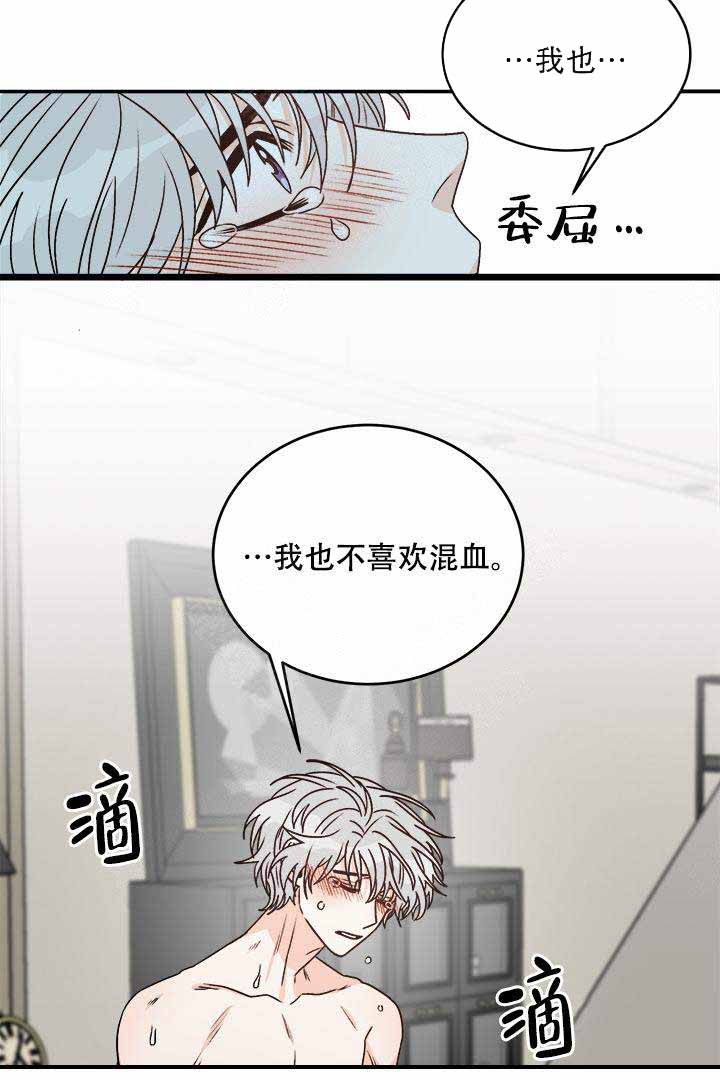 《男神求婚后我跑了》漫画最新章节第24话免费下拉式在线观看章节第【10】张图片